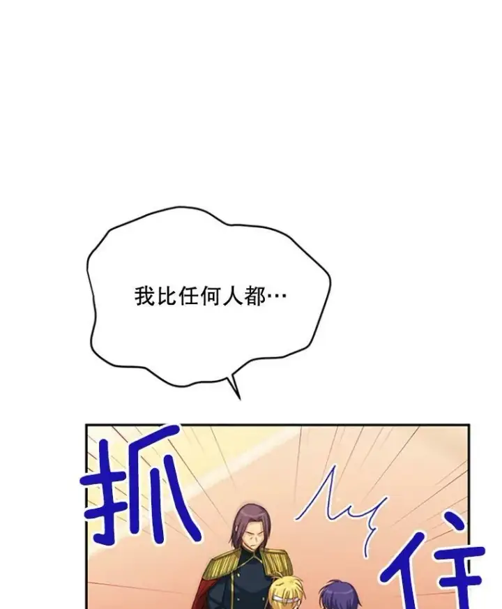 《虚名的公爵之妻》66.问罪图70