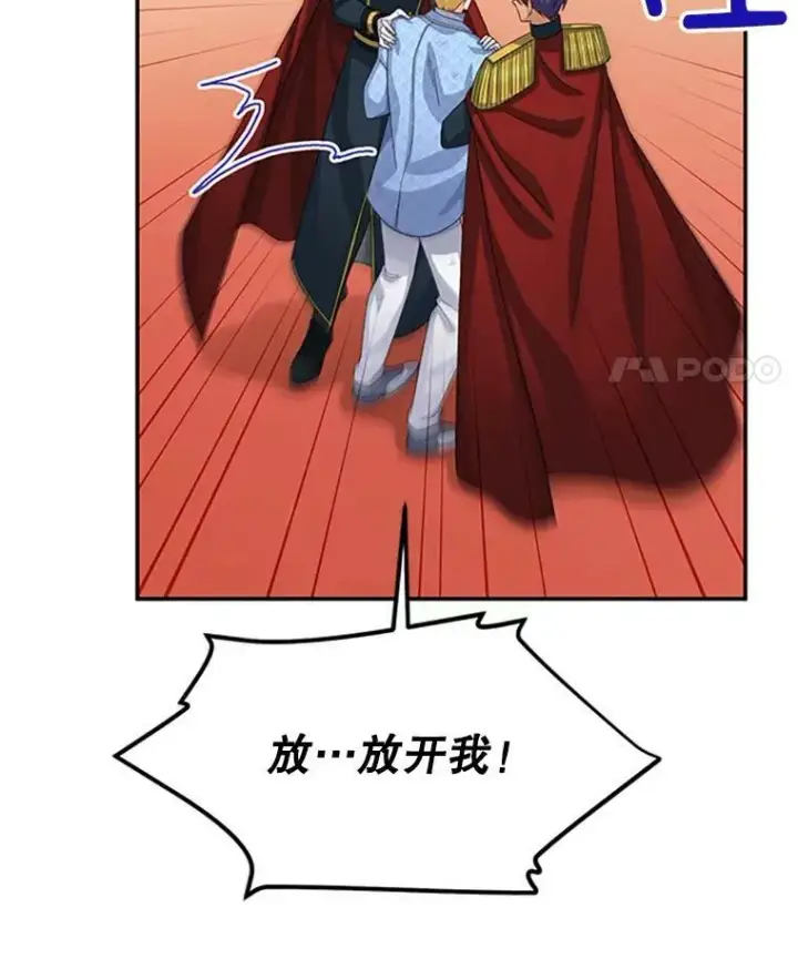 《虚名的公爵之妻》66.问罪图71