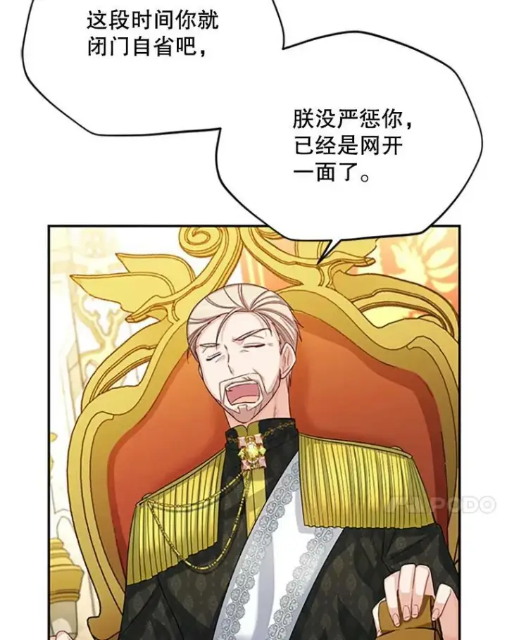 《虚名的公爵之妻》66.问罪图74
