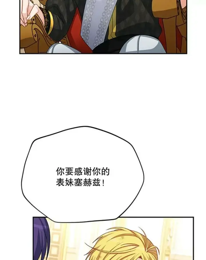 《虚名的公爵之妻》66.问罪图75