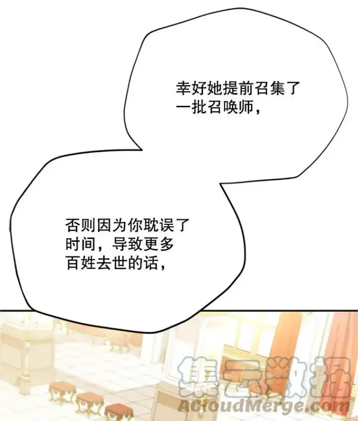 《虚名的公爵之妻》66.问罪图77