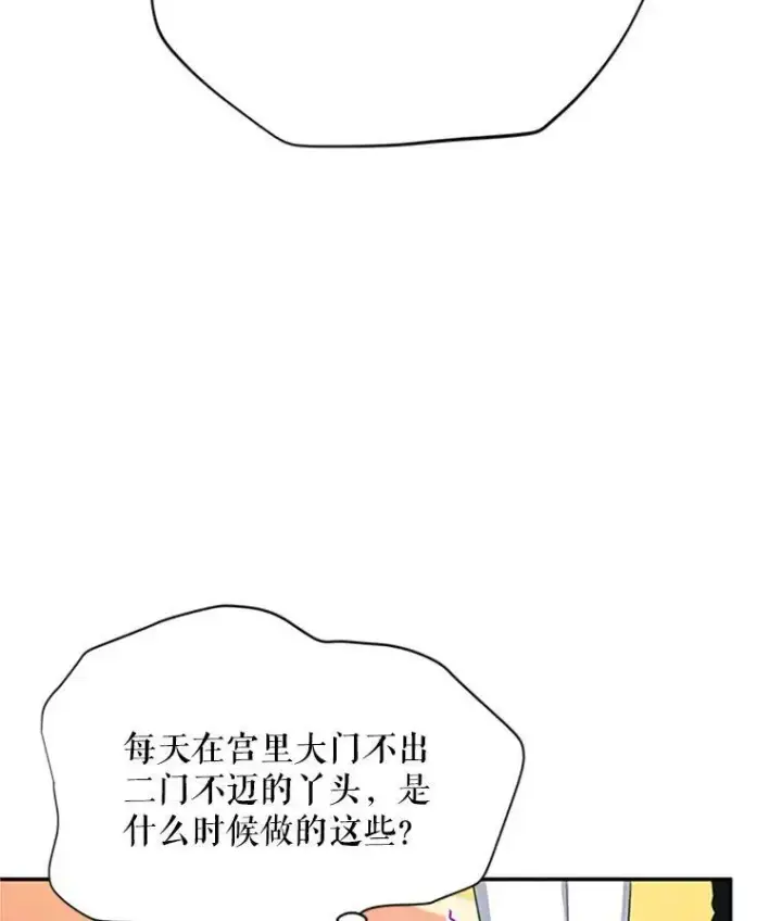 《虚名的公爵之妻》66.问罪图79