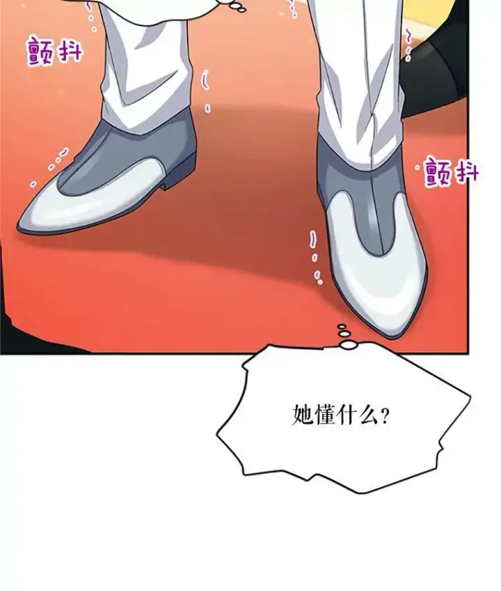 《虚名的公爵之妻》66.问罪图80