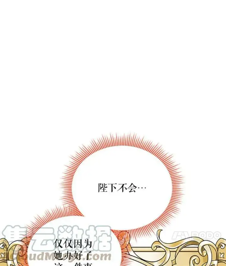 《虚名的公爵之妻》66.问罪图81