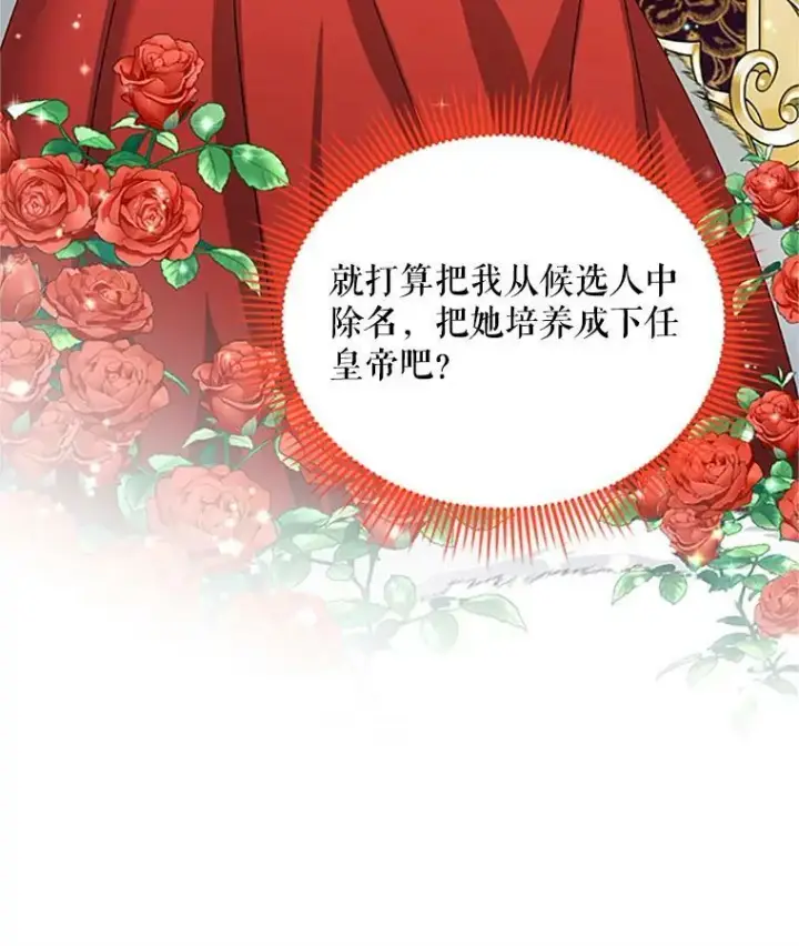 《虚名的公爵之妻》66.问罪图83