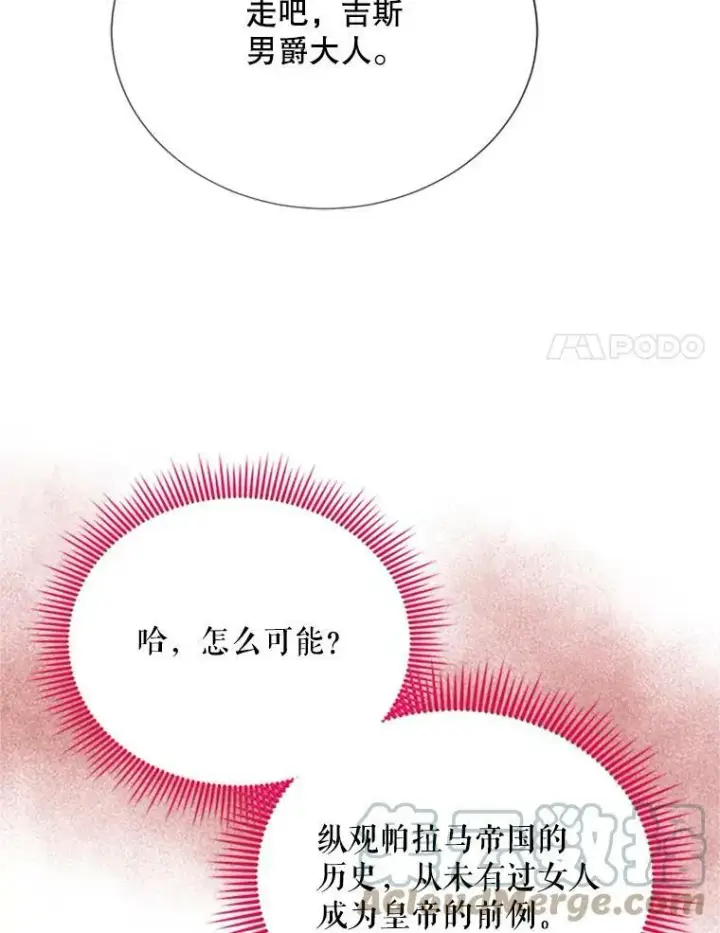 《虚名的公爵之妻》66.问罪图85