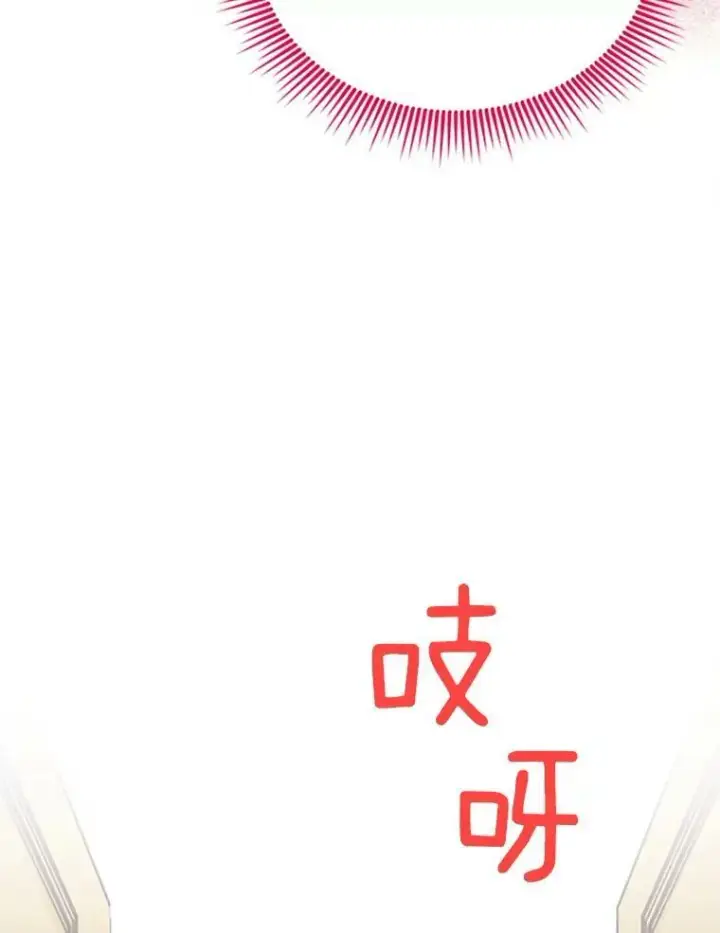 《虚名的公爵之妻》66.问罪图86