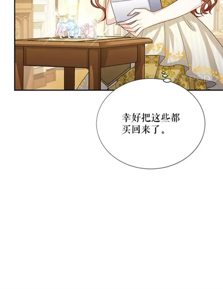 《虚名的公爵之妻》66.问罪图95