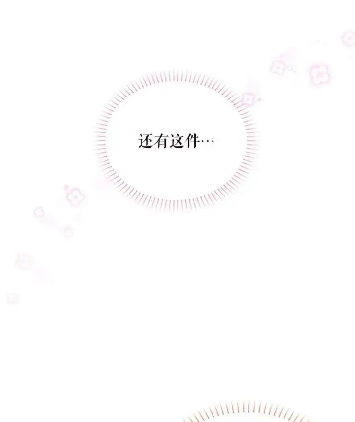 《虚名的公爵之妻》66.问罪图96