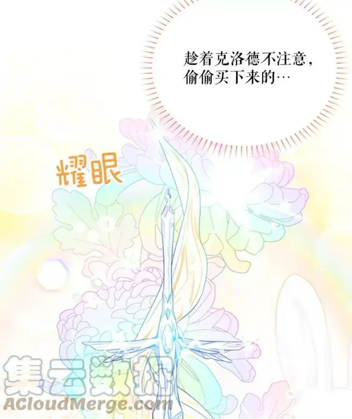 《虚名的公爵之妻》66.问罪图97
