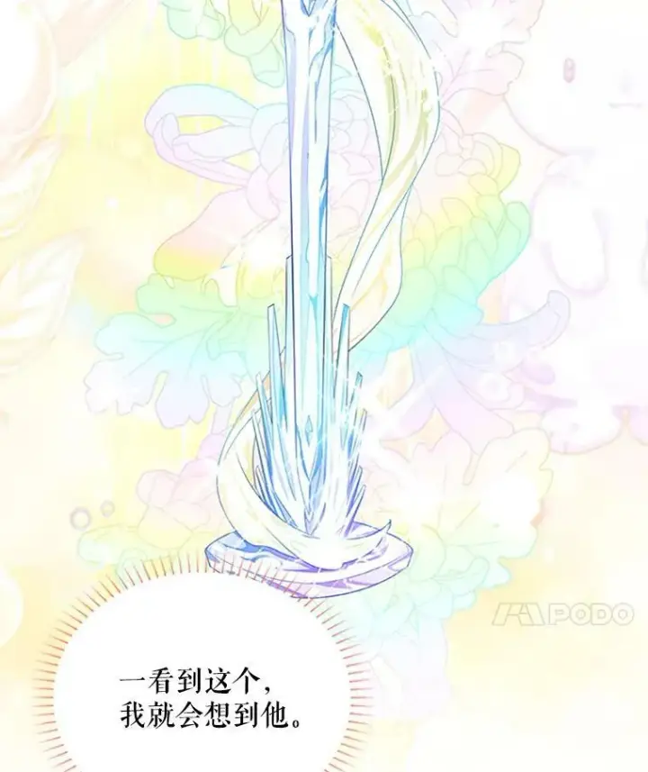 《虚名的公爵之妻》66.问罪图98