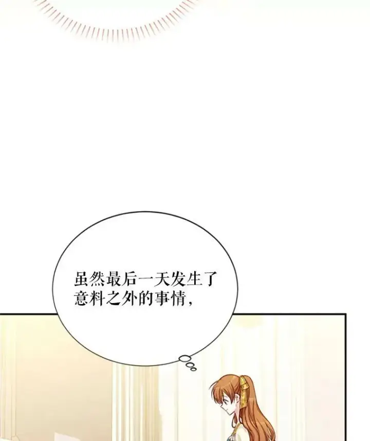 《虚名的公爵之妻》66.问罪图99