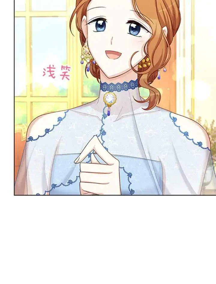 《虚名的公爵之妻》67.舞会的主人公图100