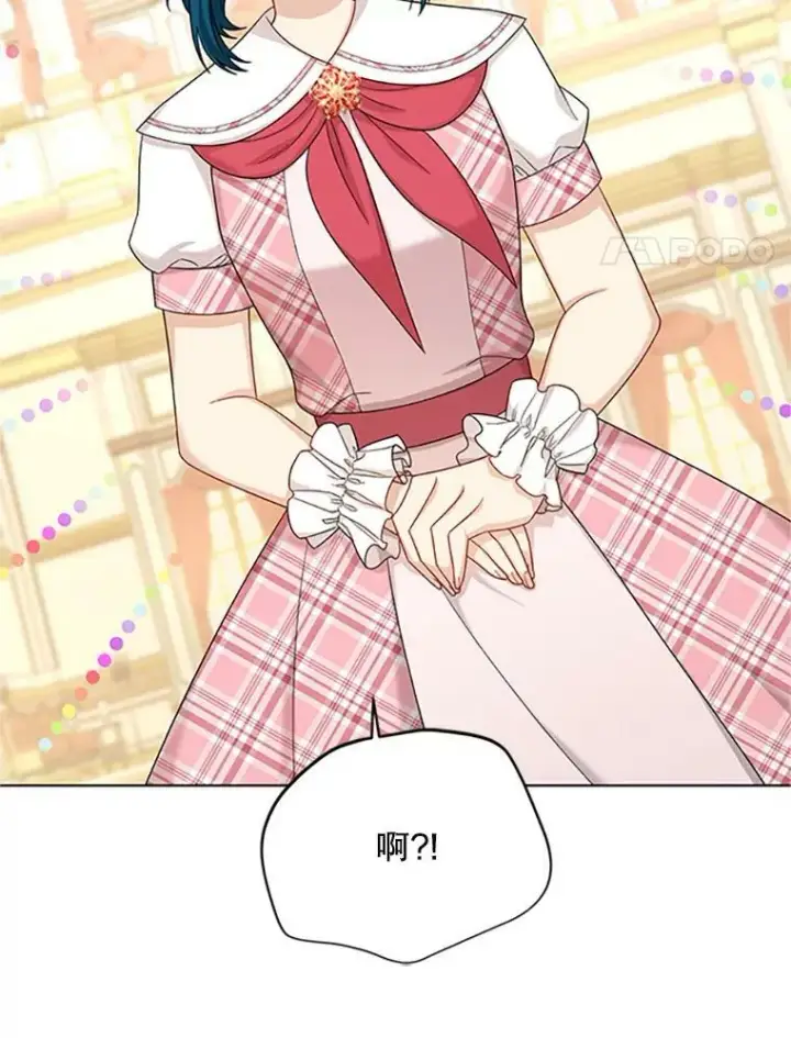 《虚名的公爵之妻》67.舞会的主人公图102