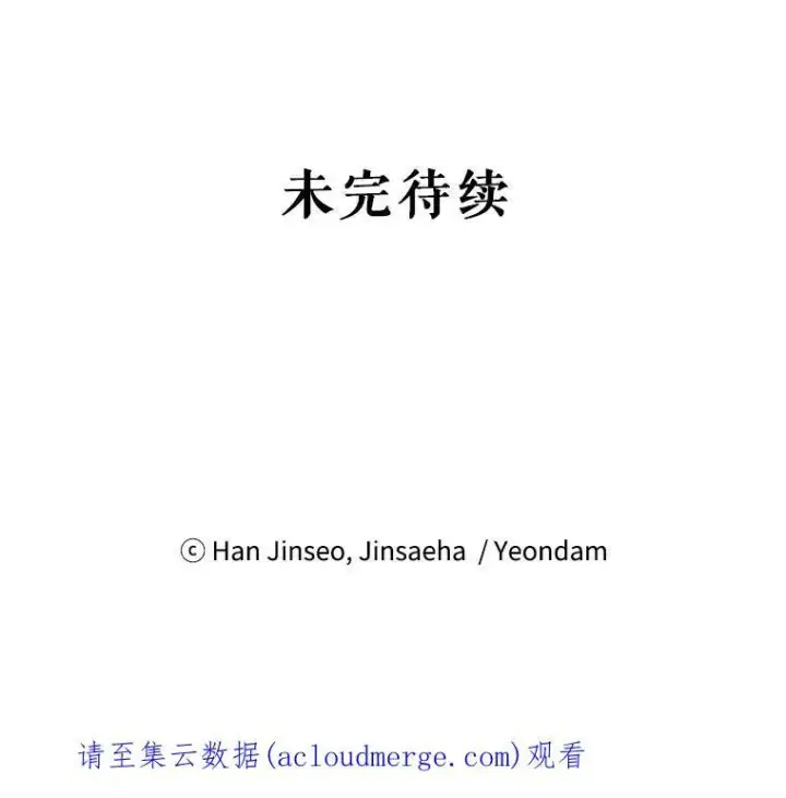《虚名的公爵之妻》67.舞会的主人公图103