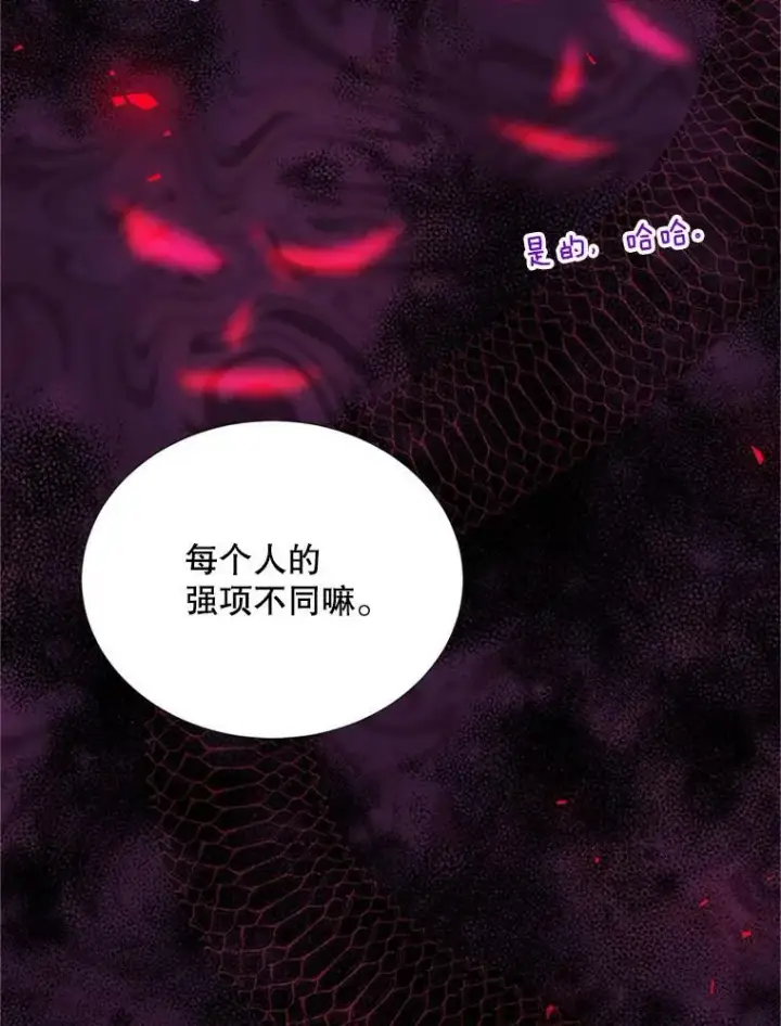 《虚名的公爵之妻》67.舞会的主人公图22