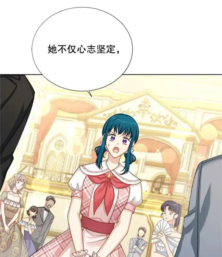 《虚名的公爵之妻》67.舞会的主人公图26