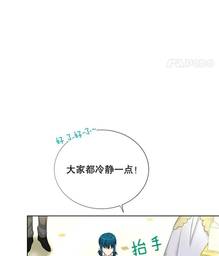 《虚名的公爵之妻》67.舞会的主人公图35
