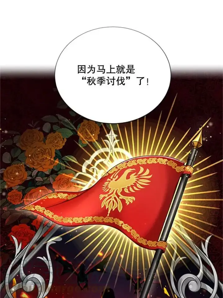 《虚名的公爵之妻》67.舞会的主人公图37