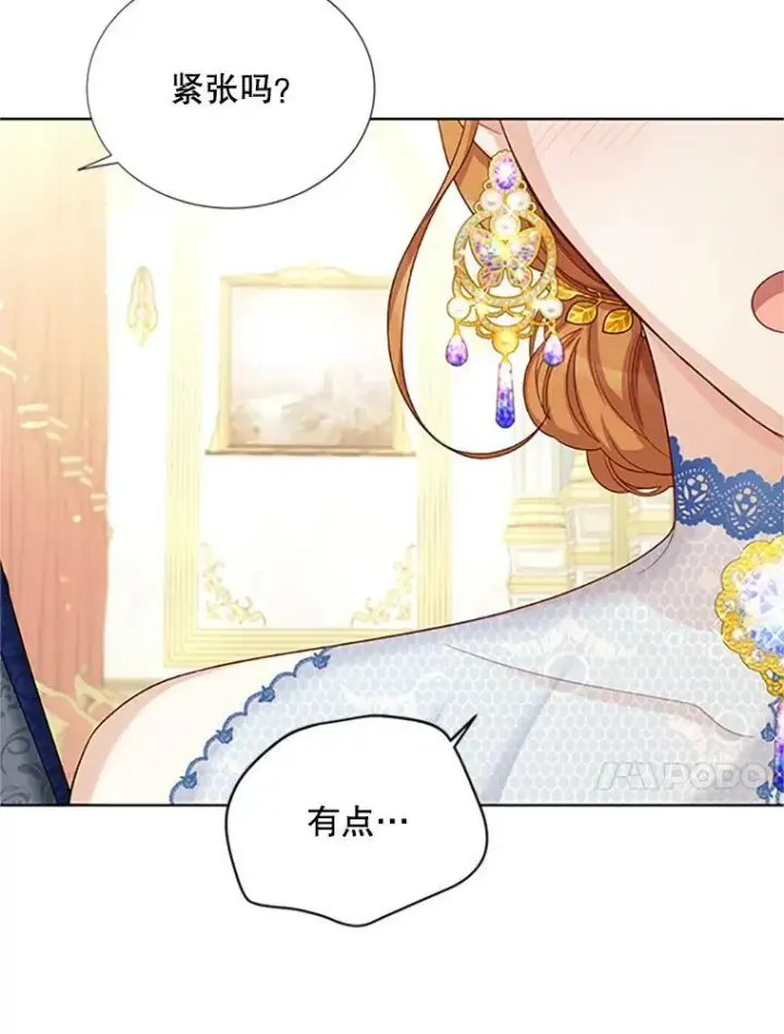 《虚名的公爵之妻》67.舞会的主人公图52