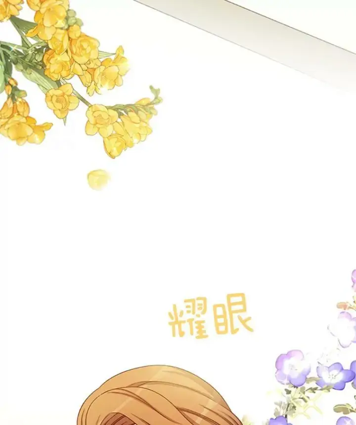 《虚名的公爵之妻》67.舞会的主人公图58