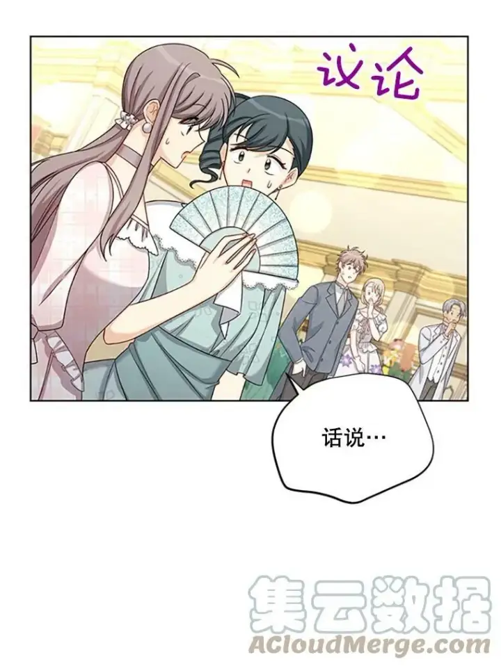 《虚名的公爵之妻》67.舞会的主人公图61