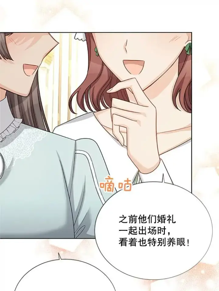 《虚名的公爵之妻》67.舞会的主人公图64