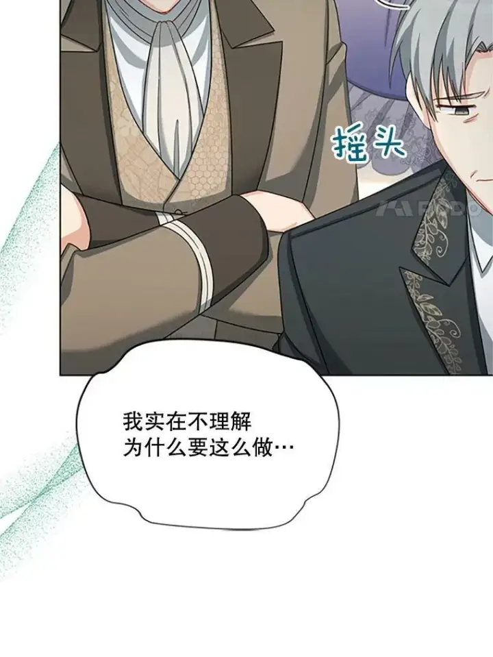 《虚名的公爵之妻》67.舞会的主人公图66