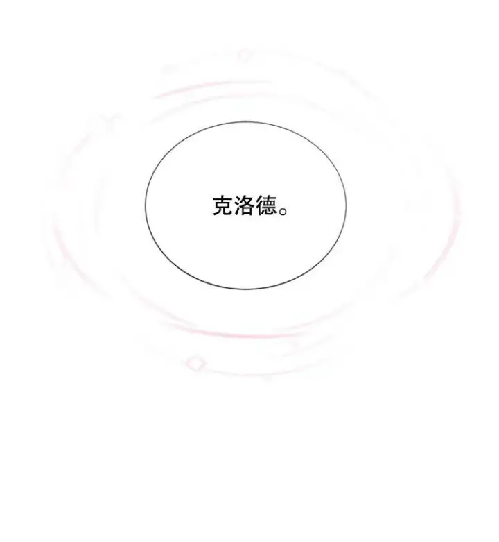 《虚名的公爵之妻》67.舞会的主人公图67