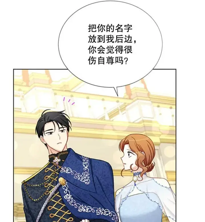《虚名的公爵之妻》67.舞会的主人公图68