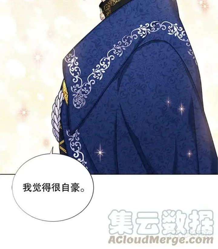 《虚名的公爵之妻》67.舞会的主人公图73