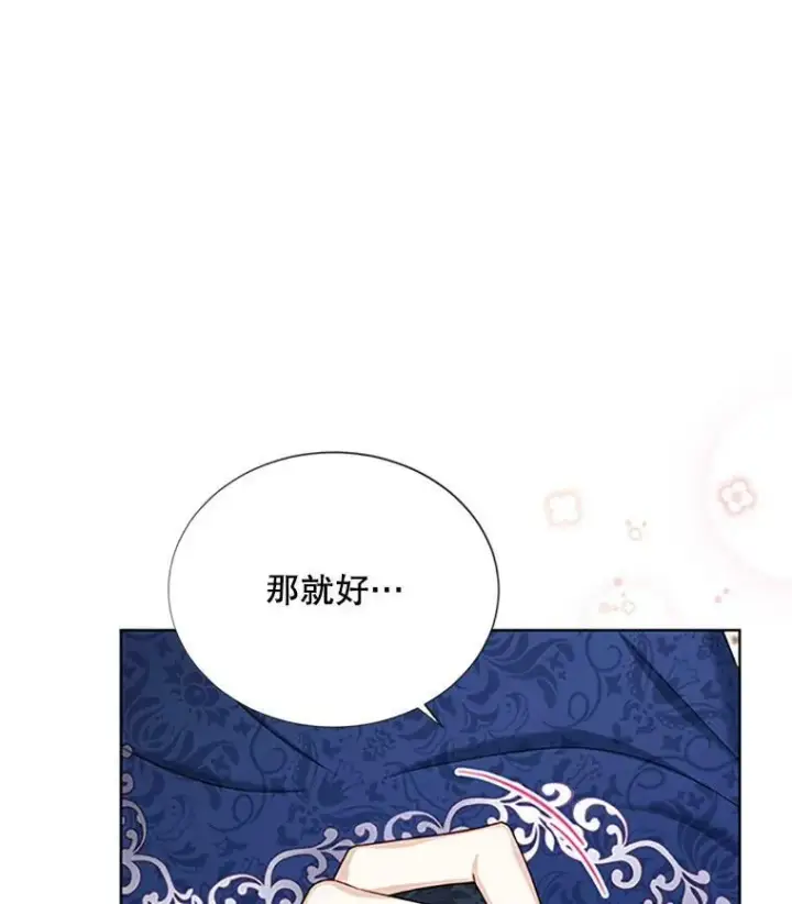 《虚名的公爵之妻》67.舞会的主人公图74