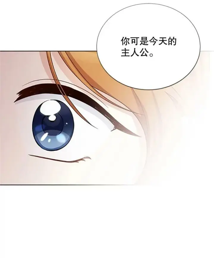 《虚名的公爵之妻》67.舞会的主人公图78