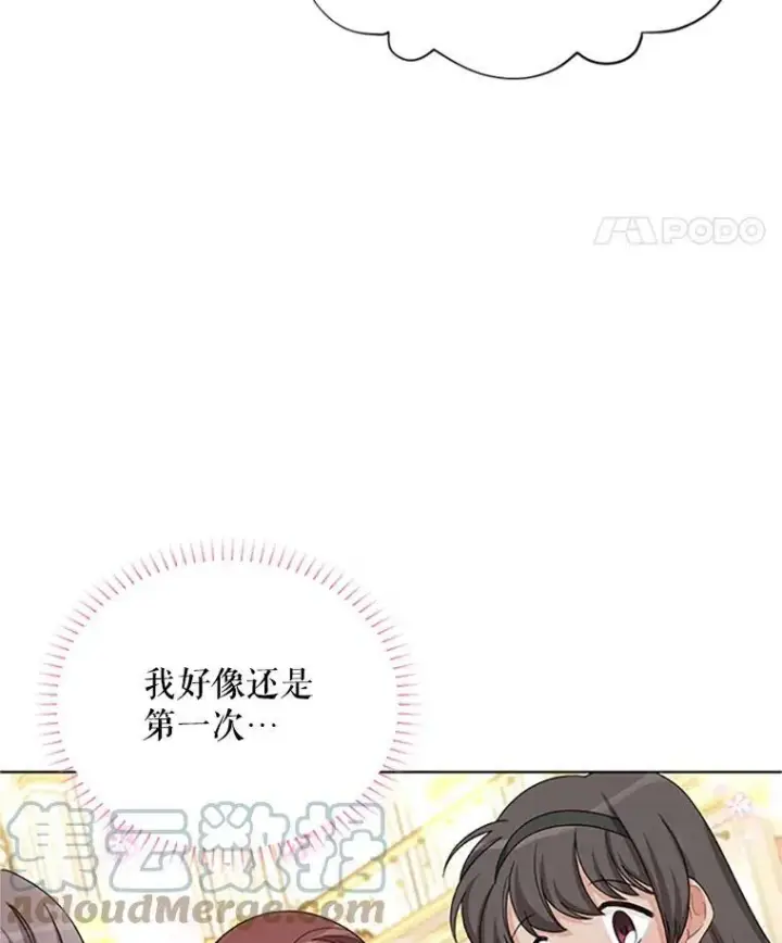 《虚名的公爵之妻》67.舞会的主人公图81