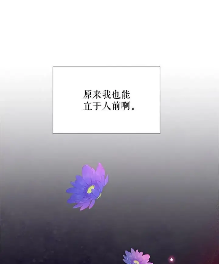 《虚名的公爵之妻》67.舞会的主人公图83