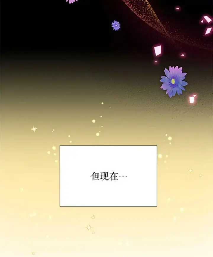 《虚名的公爵之妻》67.舞会的主人公图87