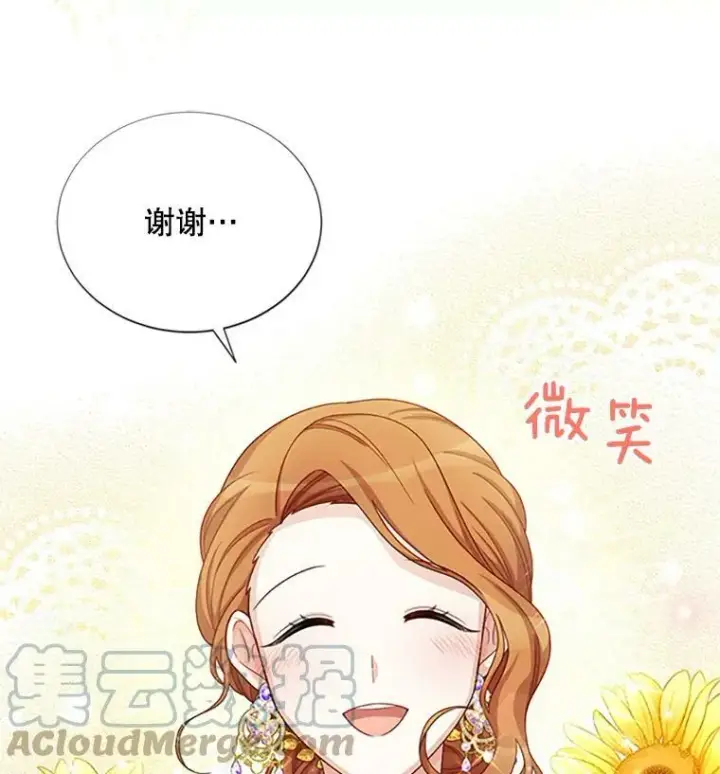 《虚名的公爵之妻》67.舞会的主人公图89