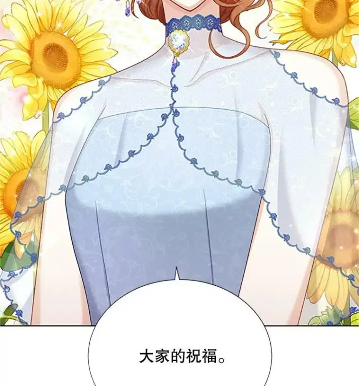 《虚名的公爵之妻》67.舞会的主人公图90