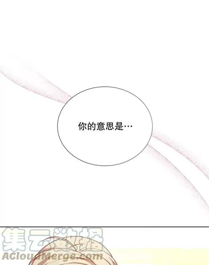 《虚名的公爵之妻》68.魔王的复活图101