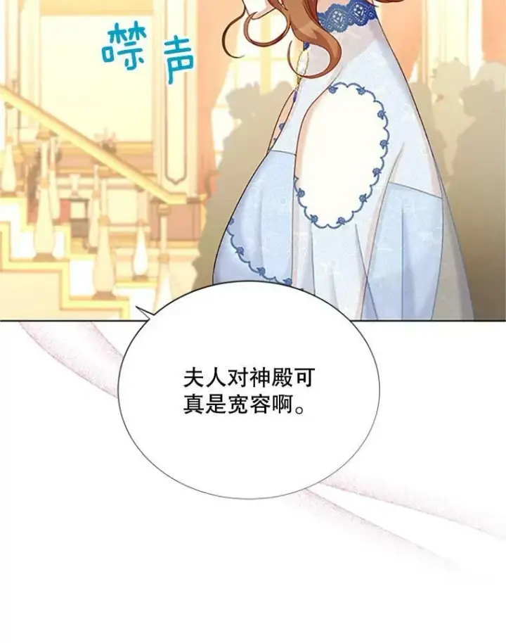 《虚名的公爵之妻》68.魔王的复活图104