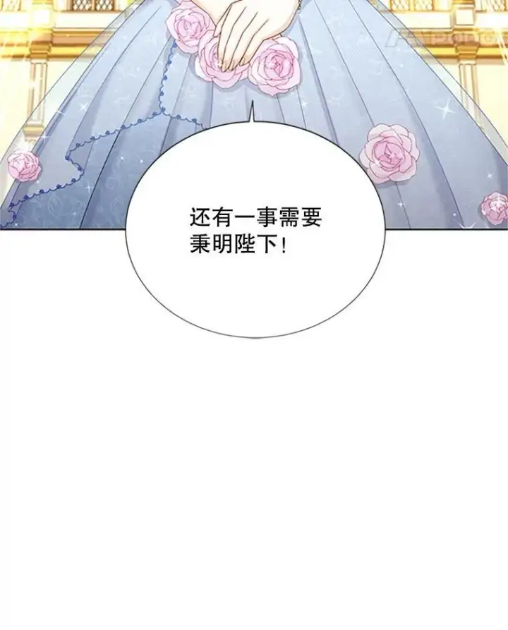 《虚名的公爵之妻》68.魔王的复活图110
