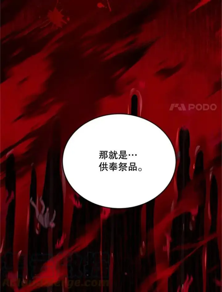 《虚名的公爵之妻》68.魔王的复活图113