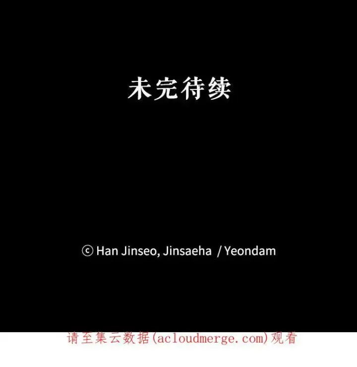 《虚名的公爵之妻》68.魔王的复活图118