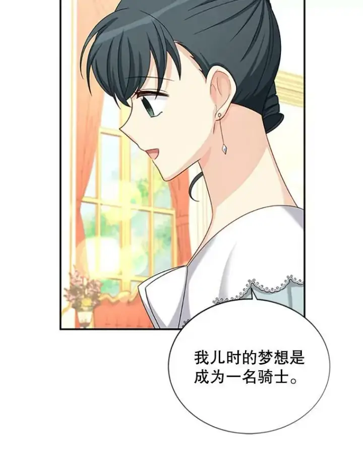 《虚名的公爵之妻》68.魔王的复活图19