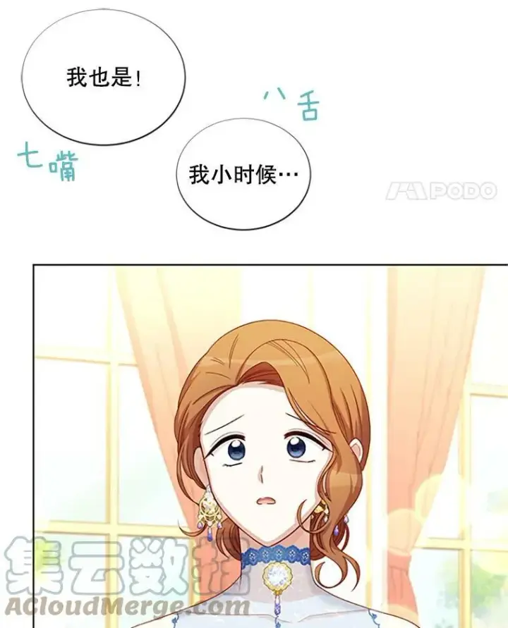 《虚名的公爵之妻》68.魔王的复活图25