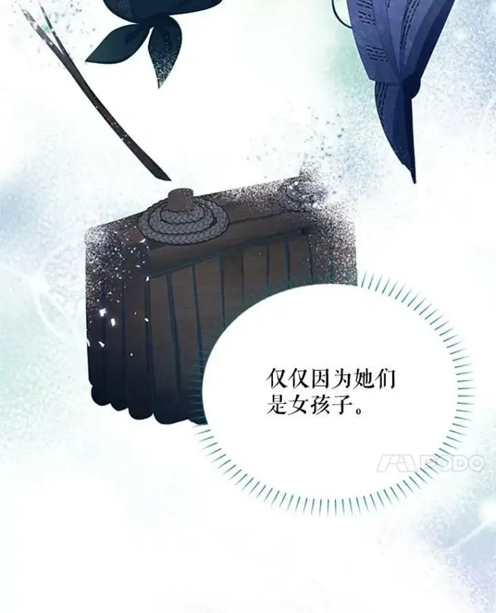 《虚名的公爵之妻》68.魔王的复活图28