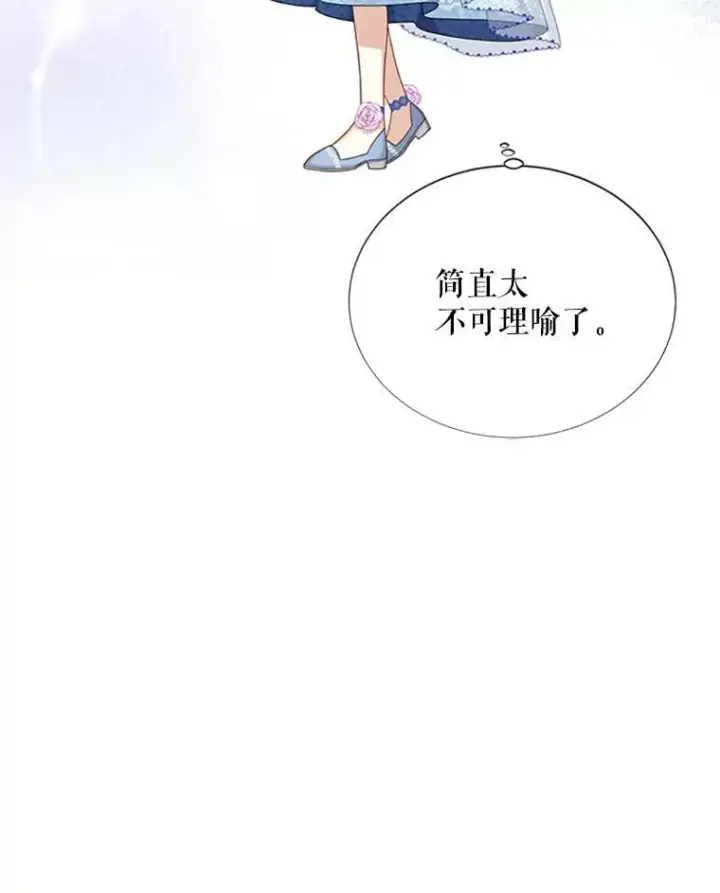 《虚名的公爵之妻》68.魔王的复活图30