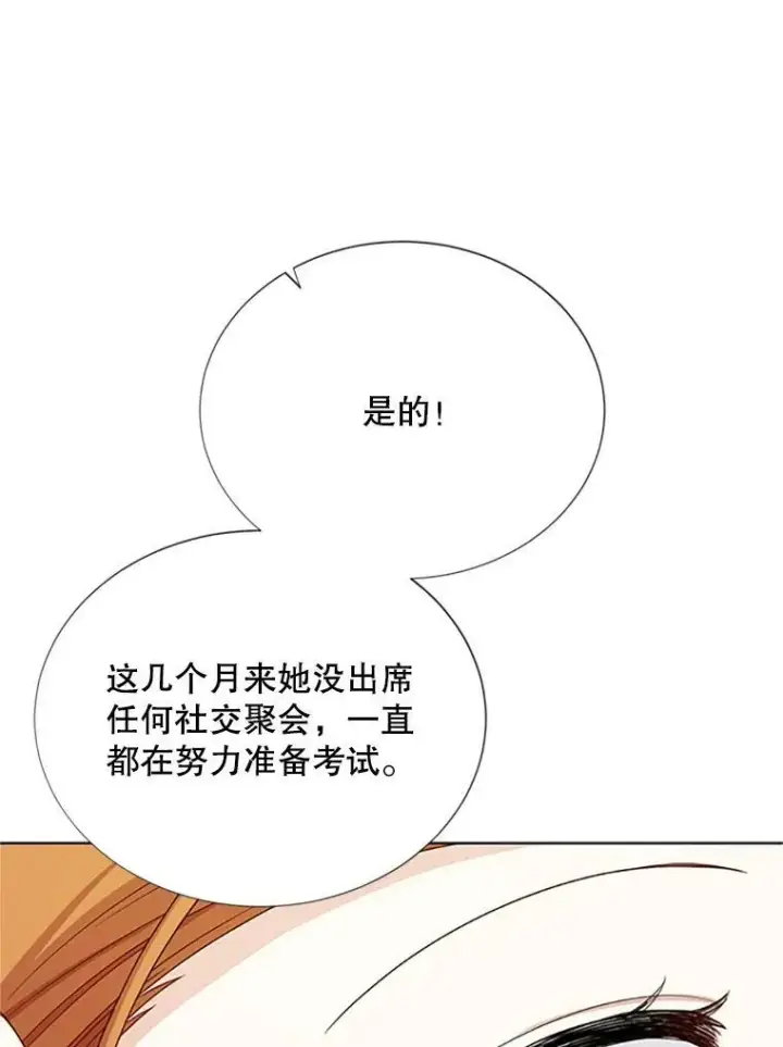 《虚名的公爵之妻》68.魔王的复活图34