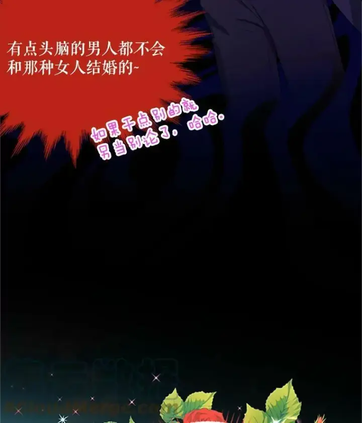 《虚名的公爵之妻》68.魔王的复活图41