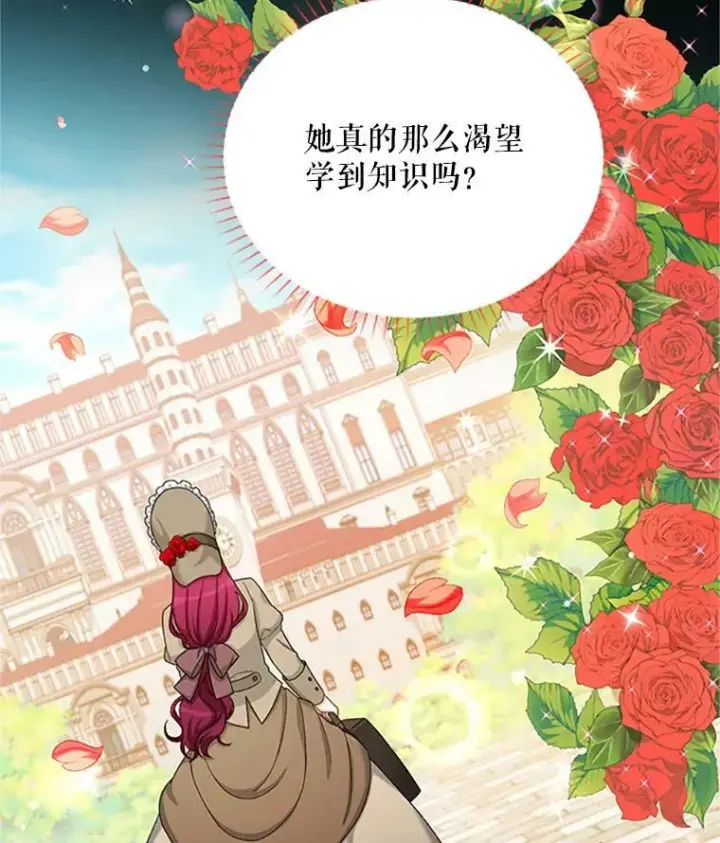《虚名的公爵之妻》68.魔王的复活图42
